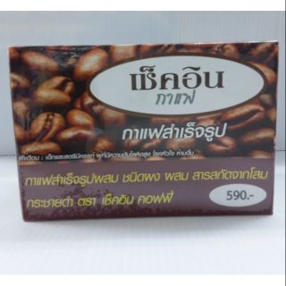 เช็คอิน กาแฟสำเร็จรูป บรรจุ 10 ซอง