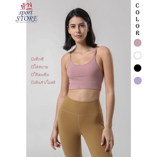 【ช้าง STORE】🏃‍♀️Sports Bras สปอร์ตบราแฟชั่นใหม่สําหรับสตรีเหมาะกับการเล่นโยคะออกกําลังกาย รูปตัว Y พร้อมแผ่นรอง