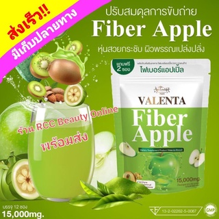 ไฟเบอร์ วาเลนต้า FIBER