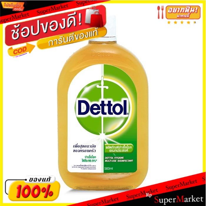 🔥The Best!! เดทตอล ผลิตภัณฑ์ฆ่าเชื้อโรคอเนกประสงค์ 500 มล. Dettol Multipurpose hygiene disinfectant (500ml)