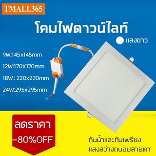 โคมไฟดาวน์ไลท์ LED ดาวน์ไลท์ฝังฝ้า ดาวไลท์ LED โคมดาวน์ไลท์ LED โคมฝังฝ้า LED Downlight LED ดาวน์ไลท์ LED