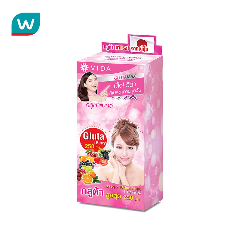 Glutamax กลูต้าแม็กซ์ 30 แคปซูล