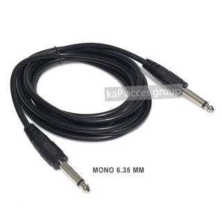 สายแจ็คกีต้าไฟฟ้า 6.35mm Mono Jack 1/4" TS Cable สายสำเร็จ Cable diameter Ø4.8mm ความยาว 1.8 / 3 เมตร