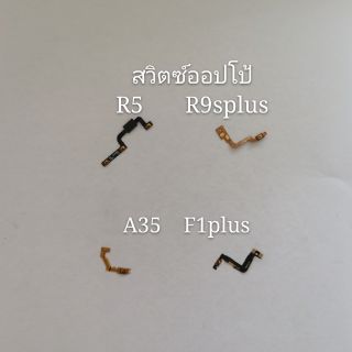 สวิตซ์ออปโป้R5，R9splus，A35，F1plus