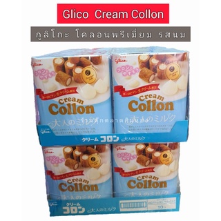 ขนมโคลอนพรีเมี่ยมรสนม Glico Cream Collon 48g