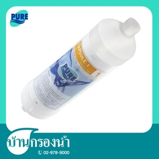 PURE ไส้กรองหยาบเซดิเมนท์ (PP Filter) ความละเอียดในการกรอง 10 ไมครอน Capsule 1