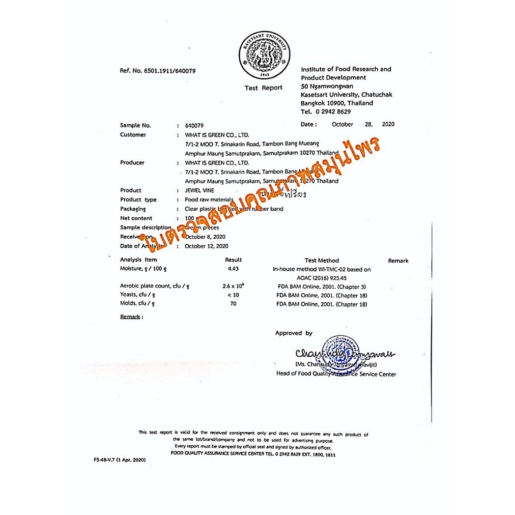 B56 DR.JAMES MILK WHITENING CREAM ดร.เจมส์ มิลล์ไวท์ เทนนิ่ง ครีม ครีม