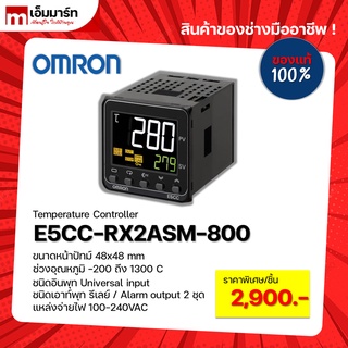 ตัวควบคุมอุณหภูมิ Temperature controller E5CC-RX2ASM-800