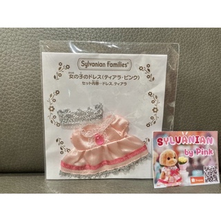 Sylvanian Limited Dress with Crown มือ 1 จากญี่ปุ่น ไซส์ลูกสาว พร้อมมงกุฎ ชุด ชุดกระโปรง กระโปรง ซิลวาเนียน เสื้อผ้า