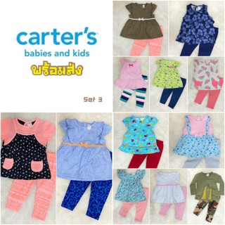 💌พร้อมส่ง🎉 Carters ชุดเด็กผู้หญิง มือ 1 (1-2ขวบ)#Set 3