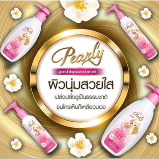 โลชั่นเพิร์ลลี่ ( Lotion Pearly) ขนาด 600 ml.และแถมเซรั่มหัวเชื้อเพริล์ลี่ให้ 3 ขวดค่ะ