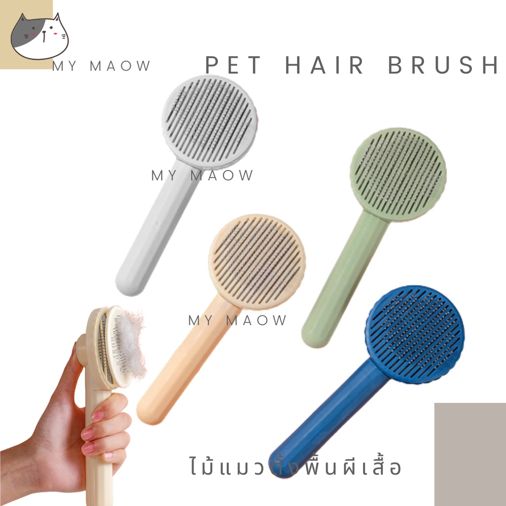 MM CAT // หวีแปรงขนสัตว์เลี้ยง หวี12แบบ1 หวีแปรงขนแมว