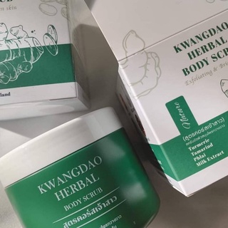 ราคาต่อกระปุก KWANGDAO HERBAL BODY SCRUB สครับขัดผิวสมุนไพรกวางดาว ขนาด 400 กรัม