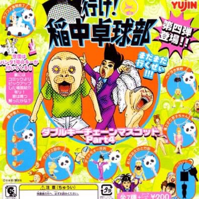 Gashapon Let’s Go! Inanaka Table Tennis Club Figure Strap Part 4