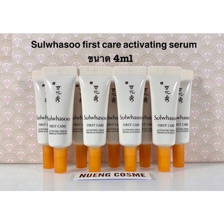 ❤️(ใหม่)Sulwhasoo first care activating serum