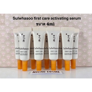 ❤️(ใหม่)Sulwhasoo first care activating serum