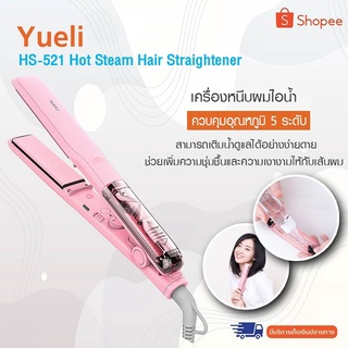 Xiaomi yueli เครื่องหนีบผม &amp; เครื่องม้วนผม ที่หนีบผม ทำวอลลุ่ม งุ้มปลาย หนีบผมตรง ร้อนเร็ว