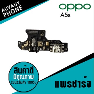 แพรชาร์จ OPPO A5s PCB D/C oppo a5sแพรชาร์จ OPPO A5s PCB D/C oppo a5s