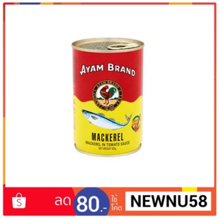 ปลากระป๋อง อายัม ขนาดใหญ่ MACKEREL by AYAM BRAND  425g.