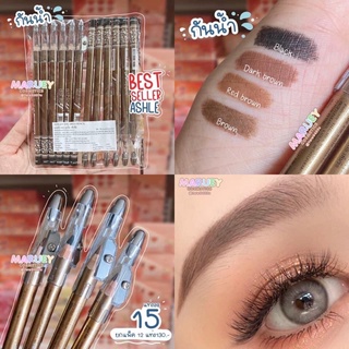 15.-/แท่ง พร้อมส่งสีน้ำตาลเข้ม (คิ้วแอชลี่ย์แบบมีกบ) Ashley Premium Waterproof Eye Brow Pencil กันน้ำ กันเหงื่อ ติดทน