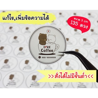 สติ๊กเกอร์ sticker กันน้ำ 100% ไดคัท สำเร็จ พร้อมส่ง (แก้ไขข้อความได้)