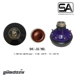 SA DU-35ML ยูนิตฮอร์นกำลังขับ 650 วัตต์ แบบเกลียว 2.5 V-380ML (88.90mm) แม่เหล็ก 220*30 สินค้าดีมีคุณภาพ จัดส่งไว