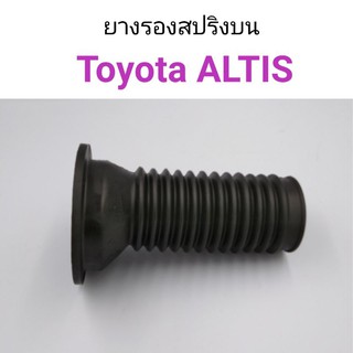 (1อัน) ยางรองสปริงบน Toyota Altis