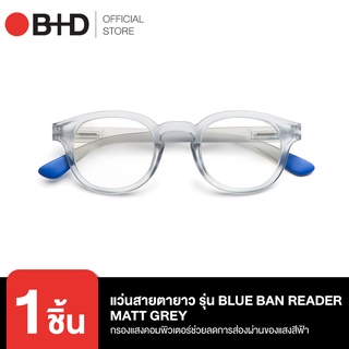 B+D แว่นสายตายาวกรองแสงคอมพิวเตอร์ รุ่น BLUE BAN READER MATT GREY