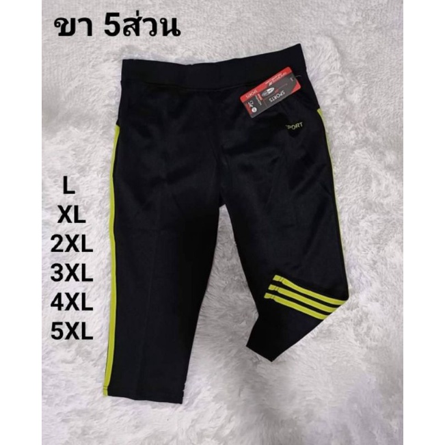กางเกงออกกำลังกายขา5ส่วนมีกระเป๋าสองข้าง P05