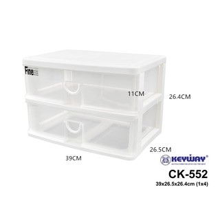 keyway กล่องลิ้นชัก 2 ชั้น 2 ช่อง CK-552 ขนาด : 38.7 x 25.8 x 25.7 CM