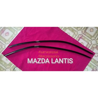 กันสาด Mazda Astina Lantis