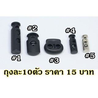 ( สินค้า OEM ) หัวล็อคเชือกสารพัดประโยชน์ (รหัสสินค้า : HW-004)