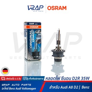 ⭐ OSRAM ⭐ หลอดไฟ XENON ( ซีนอน ) ขั้ว D2R / 85V 35W Original Quality | 66250 แพ็ค 1 หลอด | Made in GERMANY |