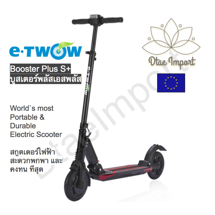 สกู๊ตเตอร์ไฟฟ้า E-TWOW Booster Plus S+ | เคียงข้างคุณสู่ทุกจุดหมาย