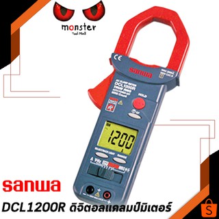 SANWA ดิจิตอลแคลมป์มิเตอร์ DCL1200R digital clamp meter ซันวาญี่ปุ่นแท้