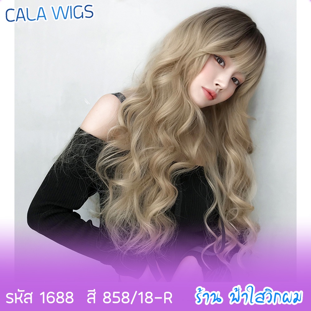 วิกผม calawigs🔥ฟ้าใสวิกผม❤️วิกผมเกาหลีสินค้าสวยตามภาพ100% พร้อมส่งในไทย