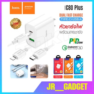 HOCO C80Plus set พร้อมสายชาร์จ หัวชาร์จไฟบ้าน ปลั๊กชาร์จ Plus Quick Charger PD20W+QC3.0 ชาร์จเร็ว jr_gadget