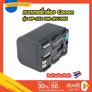 แบตเตอรี่กล้อง CANON รุ่น BP-522 Replacement Battery for Canon DM-MV100X, DM-MV30, DM-MV400