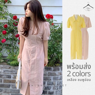 KN-9080 พร้อมส่ง Dress ชุดเดรสน่ารัก สไตล์เกาหลี เดรสยาว เดรสคอปก เดรสทรงเอ