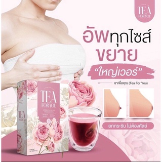 ส่งฟรี+พร้อมส่ง  ชาหน้าใส  สมุนไพร 9 ชนิด ฝ้า จุดด่างดำ กระ ฟื้นฟูผิวจากภายใน กระชับ ผิวใส นุ่มลื่น