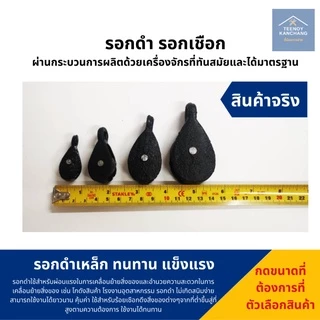 รอกดำ รอกเชือก รอกเหล็ก รอกดำรางเดี่ยว (3/4นิ้ว 1นิ้ว 1-1/4นิ้ว 1-1/2นิ้ว)