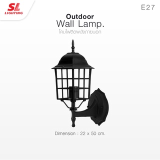 SL LIGHTING |  Outdoor Wall Lamp โคมไฟติดผนังภายนอก ขั้วE27 รุ่น SL-10-5024W/BK