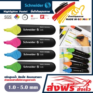 Schneider ปากกาเน้นข้อความ ชุด 4 ด้าม ชไนเดอร์ Job (สีเหลือง,ชมพู,ฟ้า,เขียว) หมึกถนอมสายตา