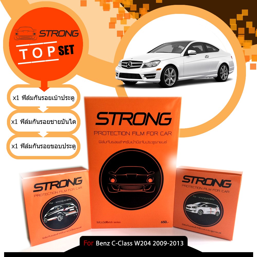 Benz C-Class W204 2009-2013 ฟิล์มกันรอย เบ้ามือจับประตูรถยนต์ชายบันได ...