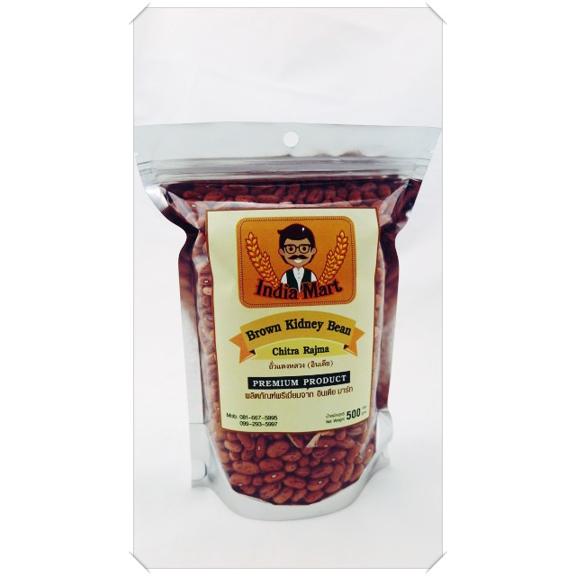 ถั่วแดงหลวง (อินเดีย)  Brown Kidney Bean  ขนาด 500 กรัม