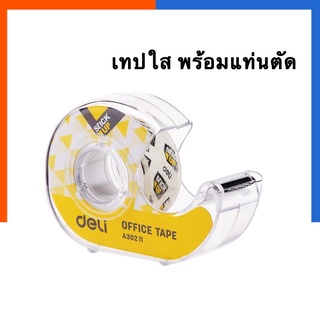 เทปใส พร้อมแท่นตัด พร้อมใช้ Deli A30211 18mm.*7.62m สก็อตเทป Stick UP US.Station