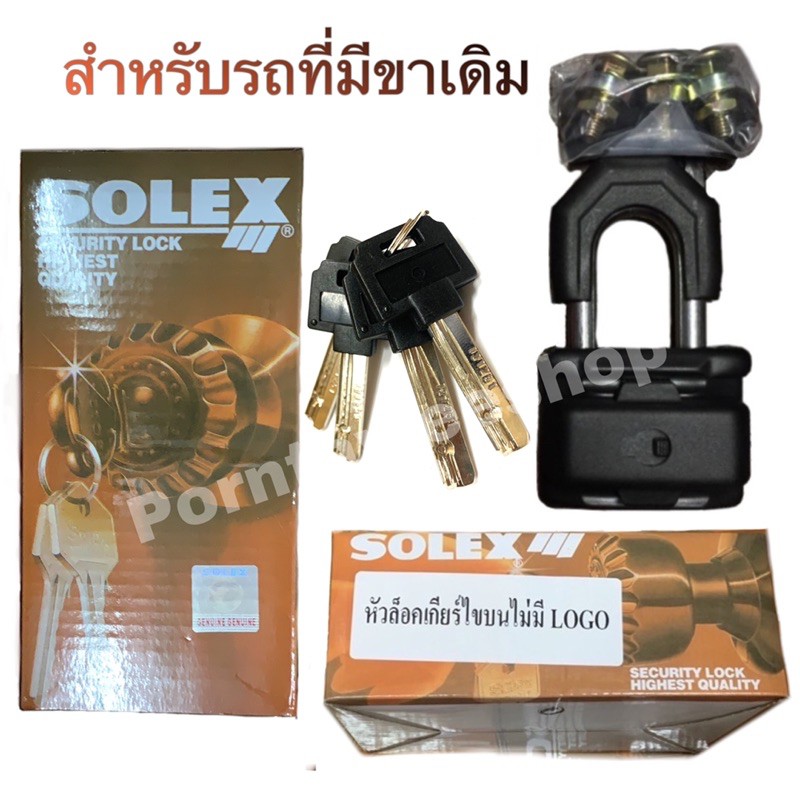 กุญแจล็อคเกียร์ธรรมดา&เกียร์ออโต้ (สำหรับรถที่มีขาเดิมอยู่แล้ว) ราคา ถูกที่สุด ดีลบีเคเค แกลเลอรีภาพที่ 6