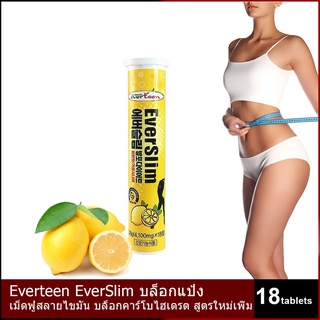 Everslim Diet [1 หลอด] [18 เม็ด/หลอด] เอเวอร์สลิม ไดเอท เม็ดฟู่ละลายไขมัน