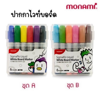 ปากกาไวท์บอร์ดโมนามิ monami ชนิดหัวกลม 2.0 มม.ชุด6แท่ง6สี/1ชุด