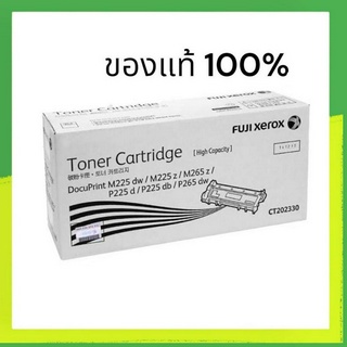 Fuji xerox CT202330 ของแท้100%